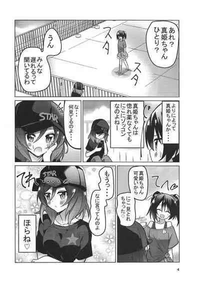 ずるいよMakinetic today