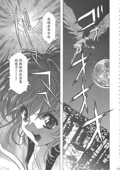 Sakura Ame Wide Ban