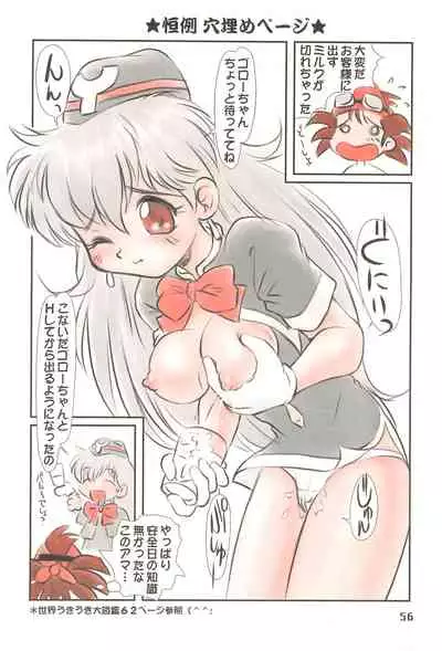 (C44) [Mutekei Fire (Various)] Tareme Paradise Volume 4 (Various)