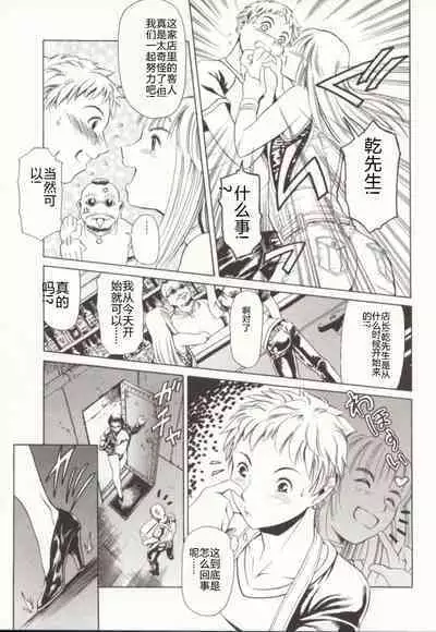 Minna to Issho