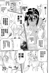 [Coin Rand] Hama no Ojisan!! (Gekkan Web Otoko no Ko-llection! S Vol. 06) [Chinese] [夜願漢化] [Digital]