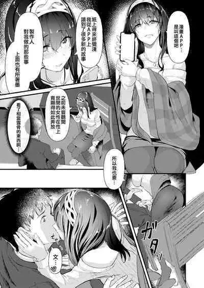 [NxCthermit (nohito)] Watashi dake o Mitsumete (THE IDOLM@STER CINDERELLA GIRLS) [Chinese] [吸住没碎个人汉化] [Digital]