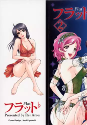 [Arou Rei] Flat Vol.2