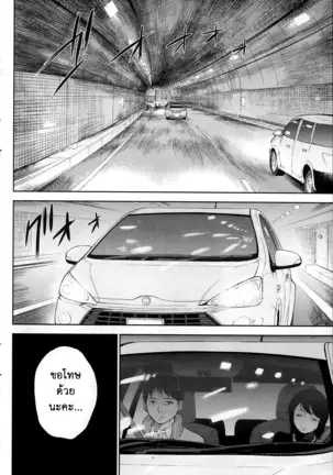 Netoraserare Vol.1-3