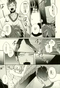 (C89) [Fuzai no Yamada (Yumoto)] Fuzai no Yamada Sairokushuu Ni (Kuroko no Basuke)