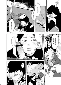 [BOX (19 Gou)] Rakujitsu | 落日 [Chinese] [酱油] [Digital]