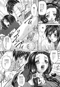 [Bai Asuka] Kansei Shoujo