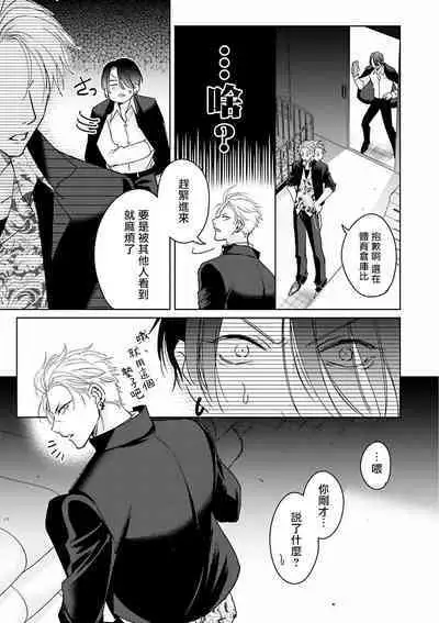 [Totofumi] Densetsu no Yarichin VS Teppeki no Shiriana | 传说级炮王vs铁壁屁眼 (MAGAZINE BE×BOY 2021-10) 1-5 + 番外 + 折页 [Chinese] [冒险者公会] [完结] [Digital]