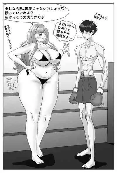 Zettai ni Tsukiaitai Muchimuchi Joshi VS Zettai ni Tsukiaitakunai Ikemen Danshi