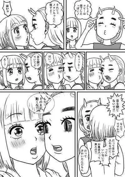 Josei Teitoku no Miru Yume wa… Rei #4