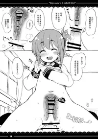 (C91) [Itou Life (Itou Life)] Maya-sama to Ecchi na Bath Time (Kantai Collection -KanColle-) [Chinese] [丧尸汉化]