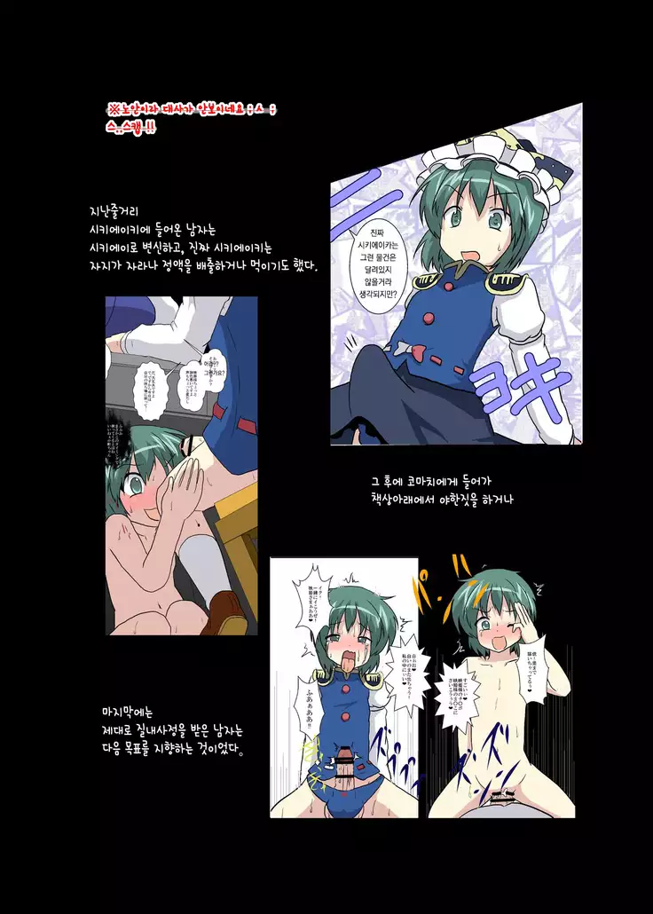 Touhou TS Monogatari ~Aki Shimai Hen~