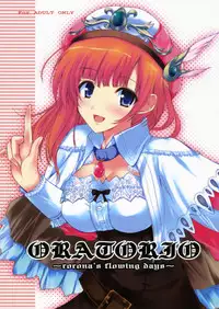 (C76) [SLASH] ORATORIO (Atelier Rorona)