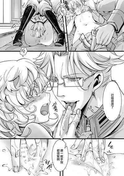 [hal] Rerugen-tei Otomari no Sukima o Umeru Hanashi (Youjo Senki) [Chinese] [沒有漢化]