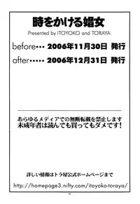 (C71) [Toraya (ITOYOKO)] Toki o Kakeru Shoujo after (The Girl Who Leapt Through Time)