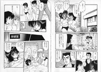 [Shin Tsuguru] Physical Flapper