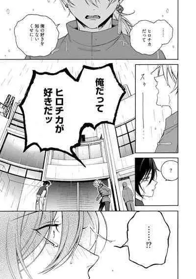 イ尓好(ニイハオ)マンション605 【電子限定特典付き】