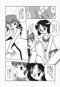 [DASH] Mizu no Iro Kaze no Iro