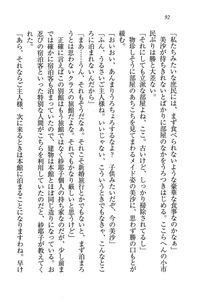 メイドなります ! ～おしおき