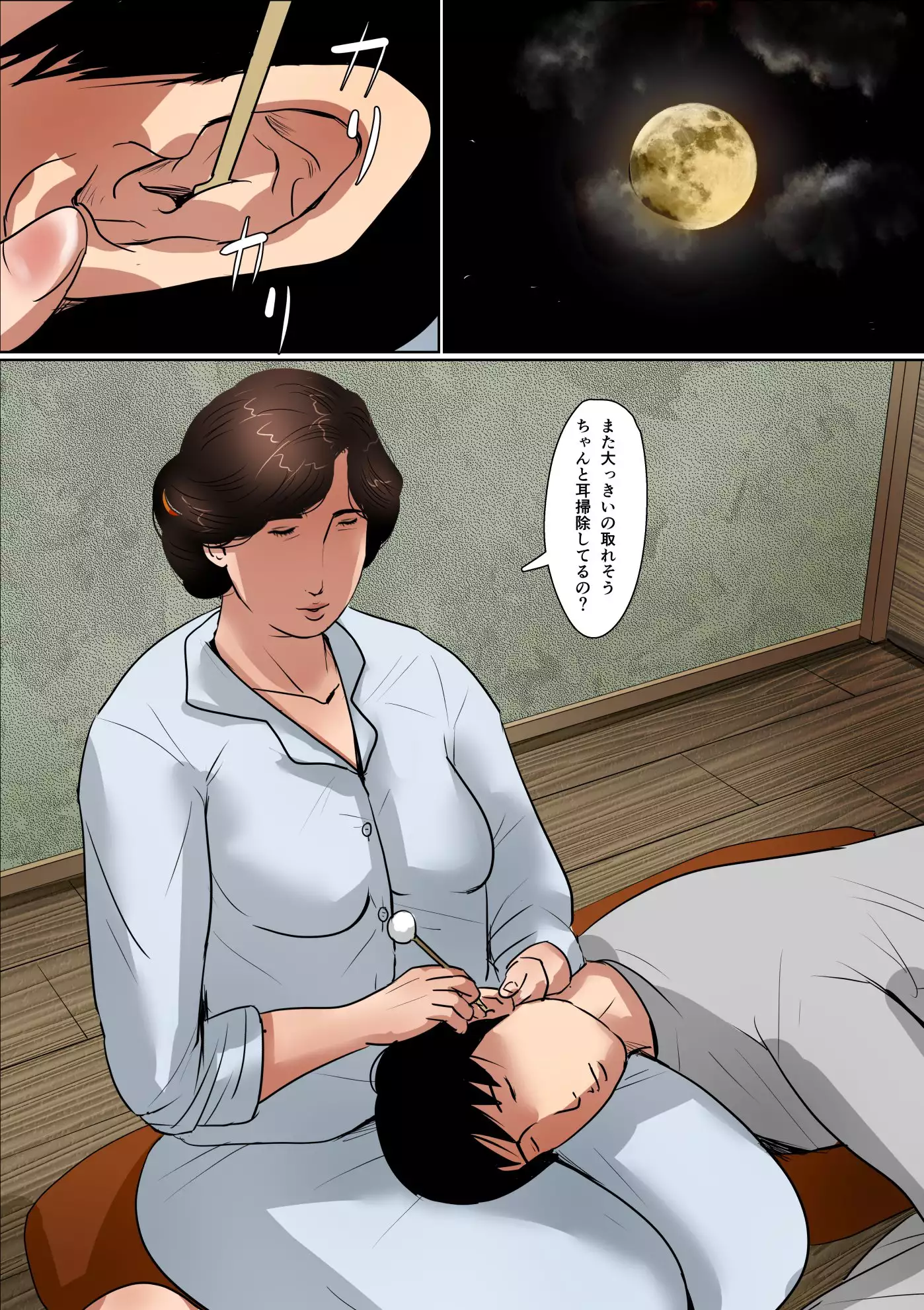 Haha ni Koishite ~Wakare no Mae ni~ 2