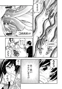 [U-Jin] Bokinbako 1