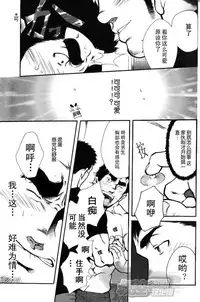 [晃次郎]主將命令[Chinese][叔控學園漢化組]