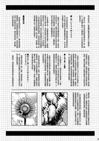 (C93) [Otaku Beam (Ootsuka Mahiro)] MOLLIS MACHINA [Chinese] [漢化組漢化組]