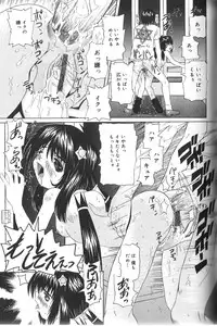 [Nishimura Haruka] Pandora Inyouki - ПАНДОРА СТОРЙ