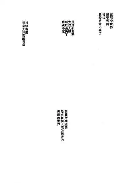 The End Of The World Volume 3