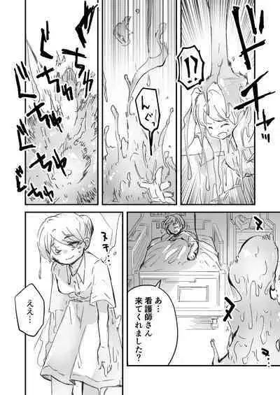 Onnanoko ga Karada o Nottorareru Sakuhinshuu