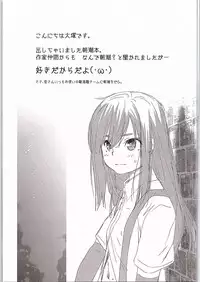 [Kouchaya (Ootsuka Kotora)] Asashio Tokkun shimasu! (Kantai Collection -KanColle-)