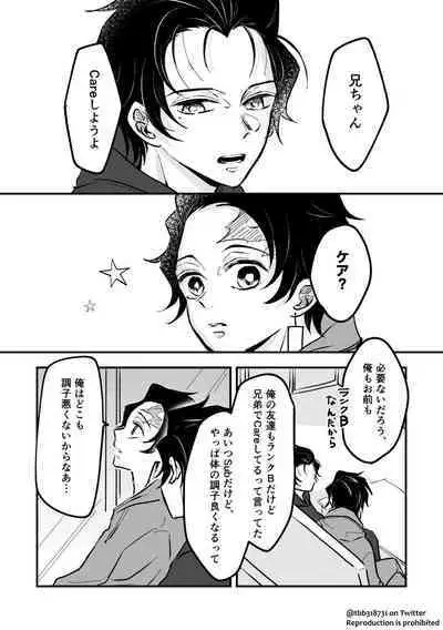 TakeTan Tamasudare ②