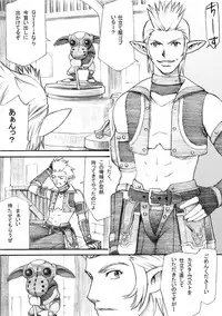 [TaisaiSOFT] Taisai no Hon II (Final Fantasy XI)