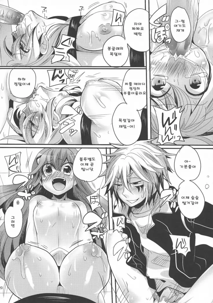 Kankin Ryoujoku 2 l 감금능욕 2