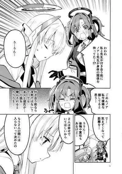 もう離さない生徒