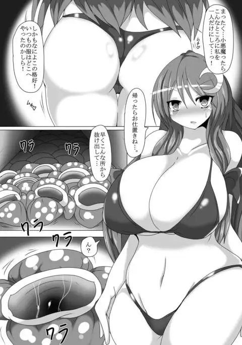 Patchouli no Boa Trap Dungeon