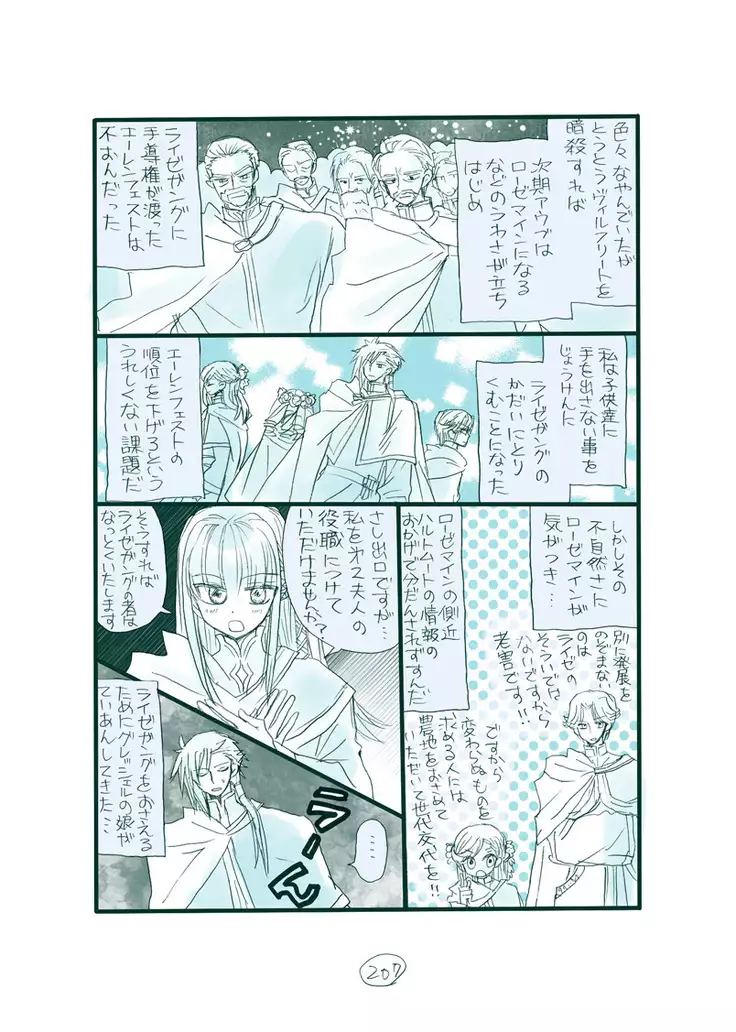 Dark Jimi na フェルジル no Mousou