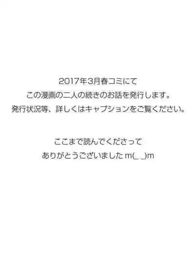 Uchi no Deshi ♀ (18) LOW QUALITY