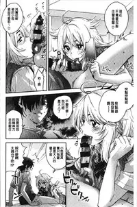 Sude Kiss Dekin Hodo Honki de Suki desu - I love you seriously. | 只是親吻根本不夠的真心的喜歡你喔