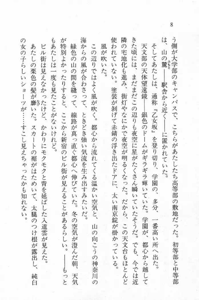 全寮体験、みんなでたべて3