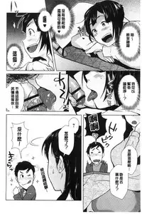 [Ojo] Hatsujou! Namaiki JK | 發情！很傲慢的JK [Chinese]