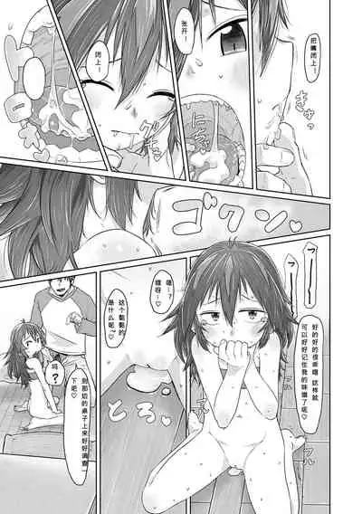 [Satuyo] Peaceful Ecchi! - PEACEFUL H | 平和的H [Chinese] [Digital]