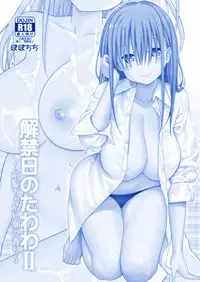 (C93) [Popochichi (Yahiro Pochi)] Kaikinbi no Tawawa II ~Maegami-chan to Shio no Kaori~ (Getsuyoubi no Tawawa)