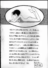 [RaTe] Best Relation