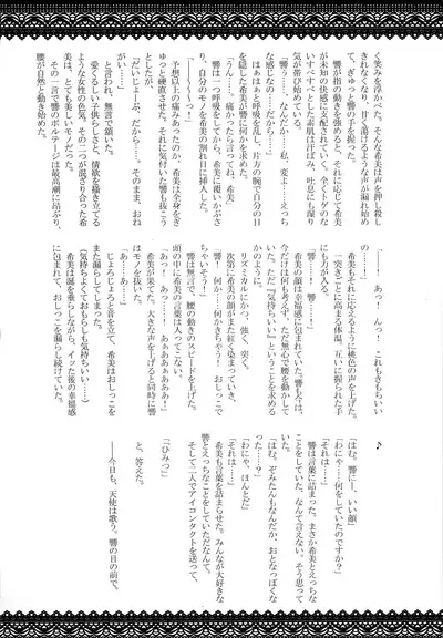 Ochinchin-san Otasuke suru?