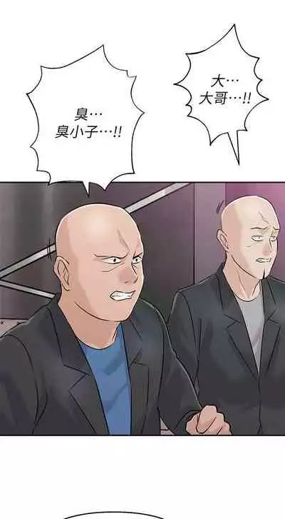 [Hodat & 高孫志] 老師 1-95 官方中文（完結）