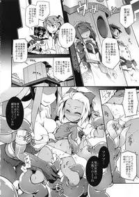 (C89) [Tomoshibiya Koubou (Tomoshibi Hidekazu)] Heaven's encount (7th Dragon)