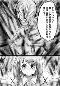 [Dende] Fushigi Sekai -Mystery World- Nonona 16 ~Ao no Kyuuseishu to Inma Shokubutsu Tsukai no Yashiki~