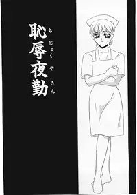 [Umino Yayoi] Hitokai