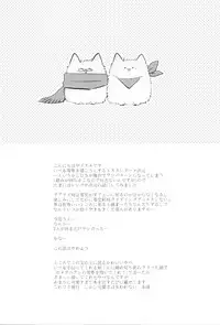 (Sennen Battle Phase 17) [maike6 (Michael)] Synchro Nightmare (Yu-Gi-Oh! ARC-V)